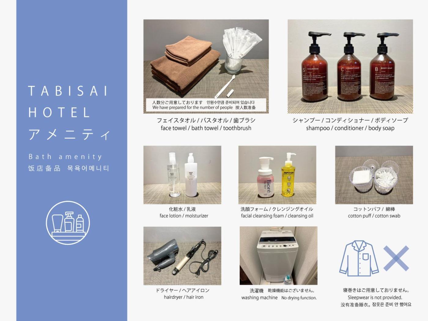 Ferienwohnung Tabisai Premium Fukuoka  Exterior foto